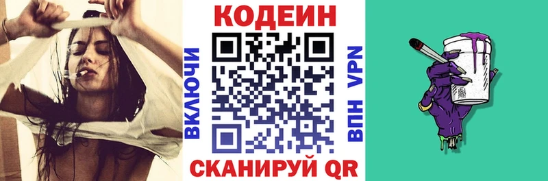 Codein напиток Lean (лин)  Нарьян-Мар 