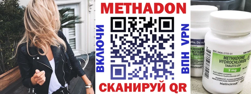 купить наркотики сайты  Нарьян-Мар  darknet Telegram  МЕТАДОН VHQ 